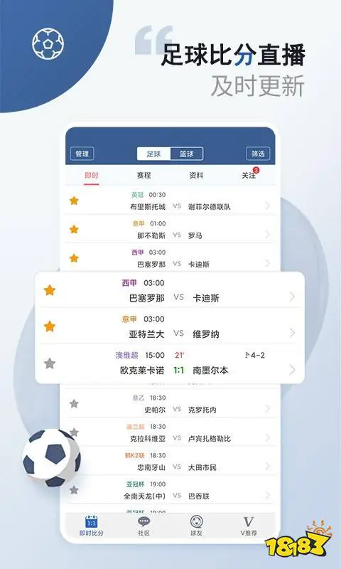 为替补球员设计的专项技术训练课程_2