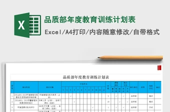 篮球无球训练内容文字怎么写_2