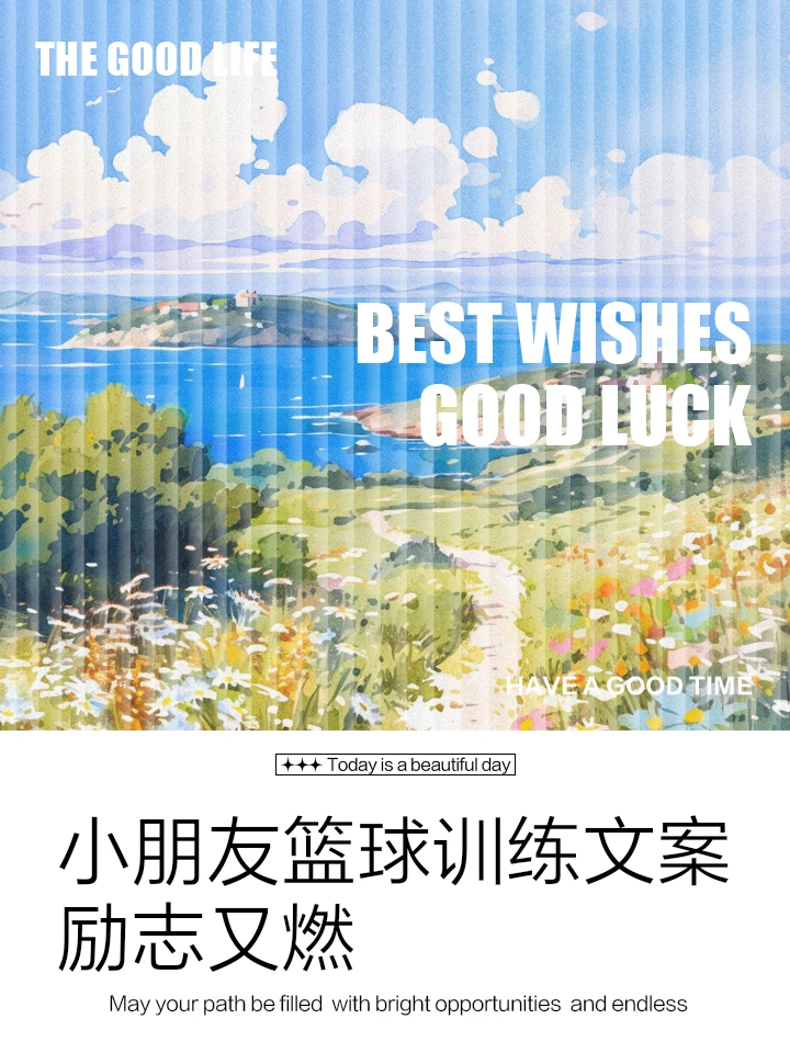 义务篮球训练的最佳实践方案_0